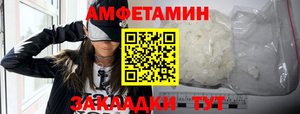 АМФЕТАМИН Розовый Владикавказ