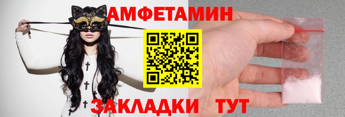 АМФЕТАМИН  Вход с VPN  Amphetamine  Владикавказ  Amphetamine Premium 