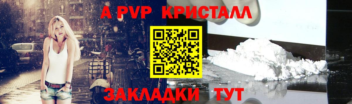 Владикавказ  A PVP VHQ  Alpha-PVP СК  Альфа ПВП  A-PVP кристаллы  Вход с VPN 