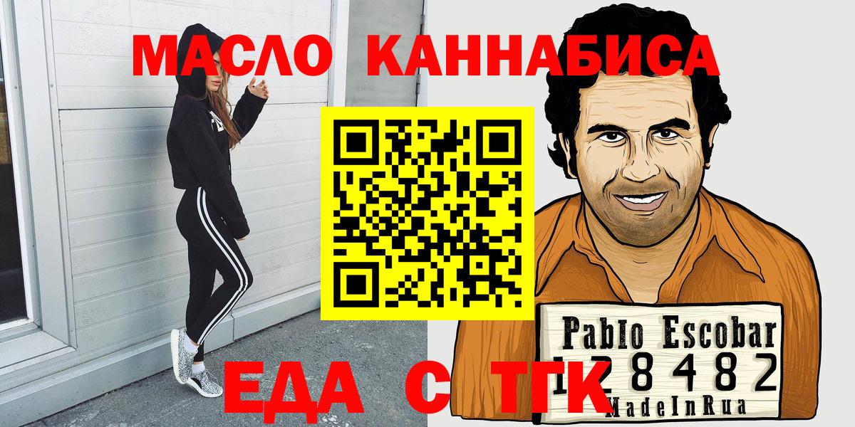 Cannafood конопля Владикавказ