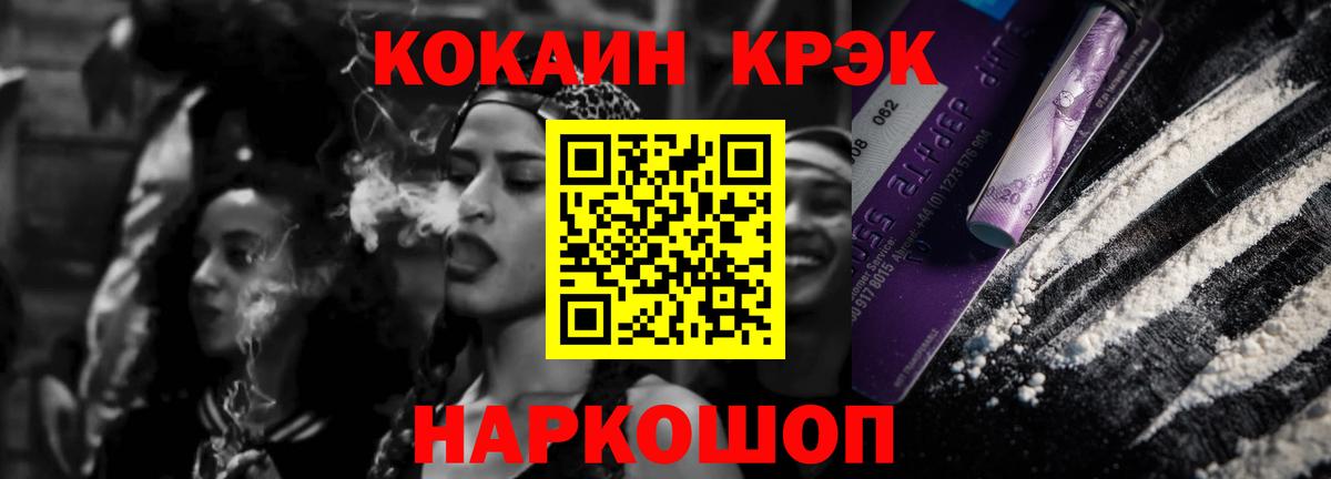 COCAIN 98% Владикавказ
