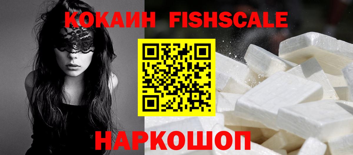 КОКАИН  купить наркоту  Cocaine 99%  Вход с VPN  Владикавказ  Cocaine 98% 