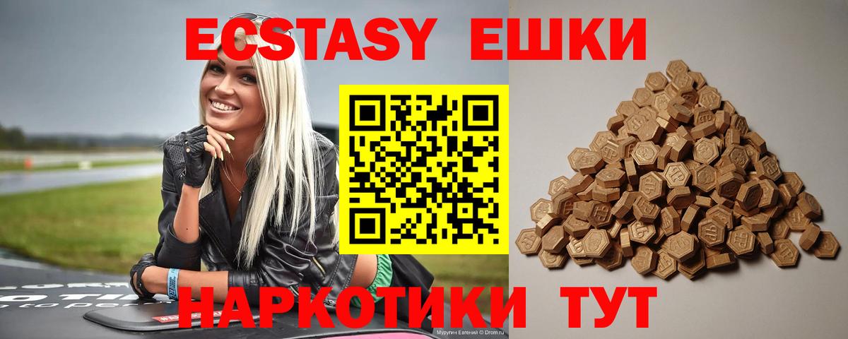 Ecstasy бентли  ЭКСТАЗИ Cube  Владикавказ  наркота  Вход с VPN 