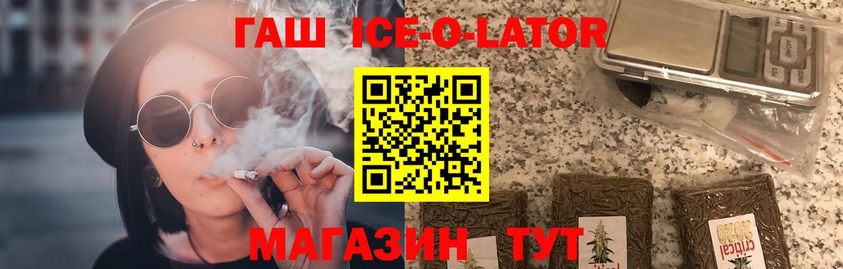 Гашиш гарик Владикавказ
