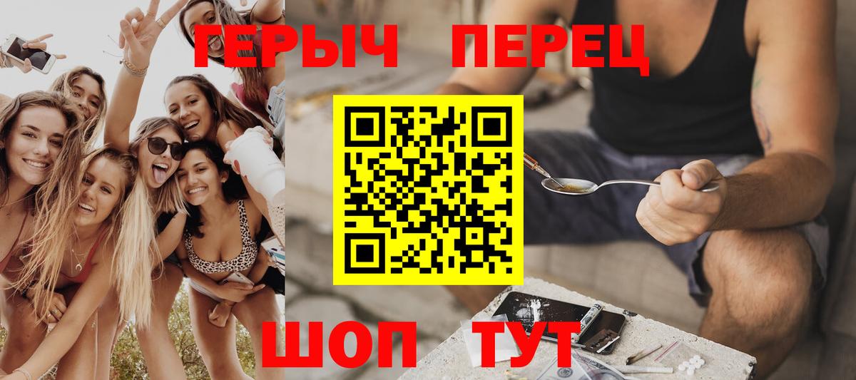 Героин хмурый  Вход с VPN  Владикавказ 