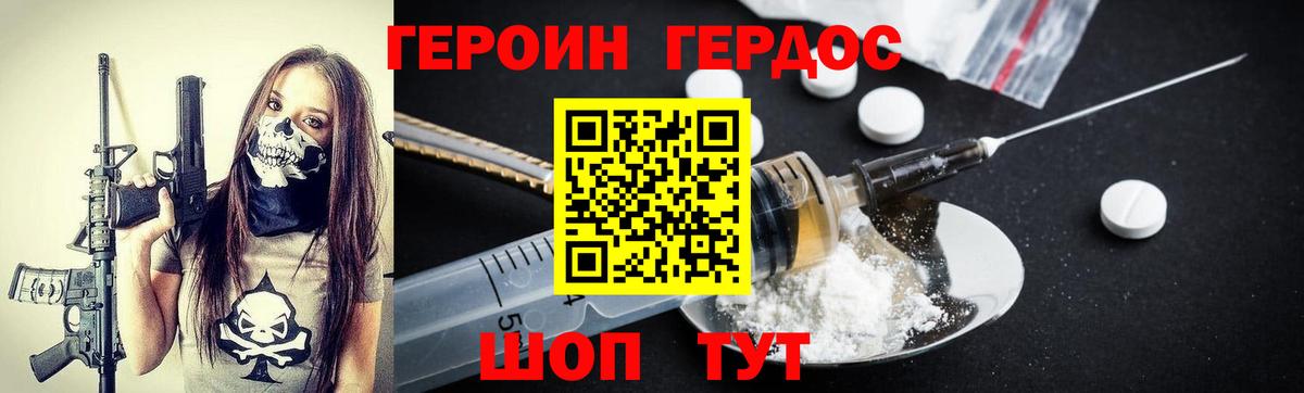 Героин VHQ Владикавказ