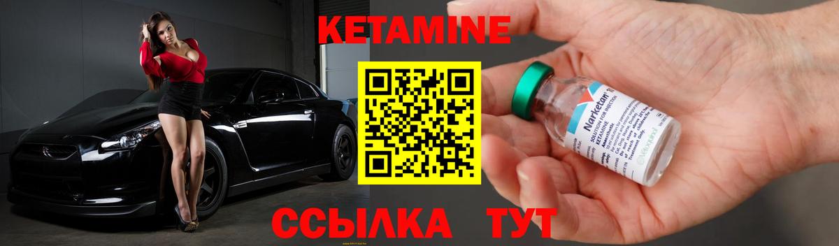 КЕТАМИН ketamine  Вход с VPN  Владикавказ 