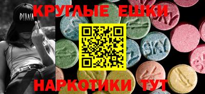ешки Сланцы