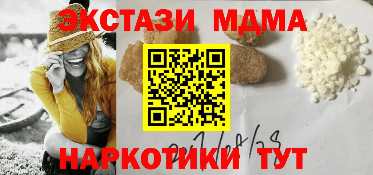 МДМА кристаллы  Вход с VPN  Владикавказ 