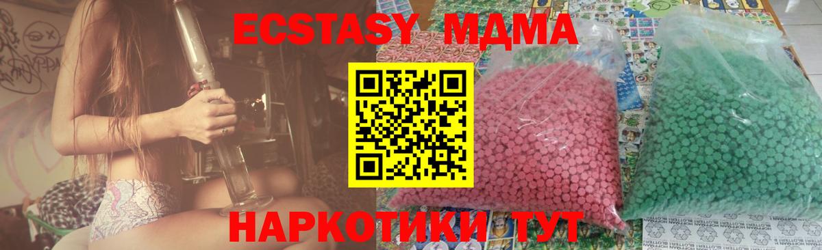 MDMA молли Владикавказ