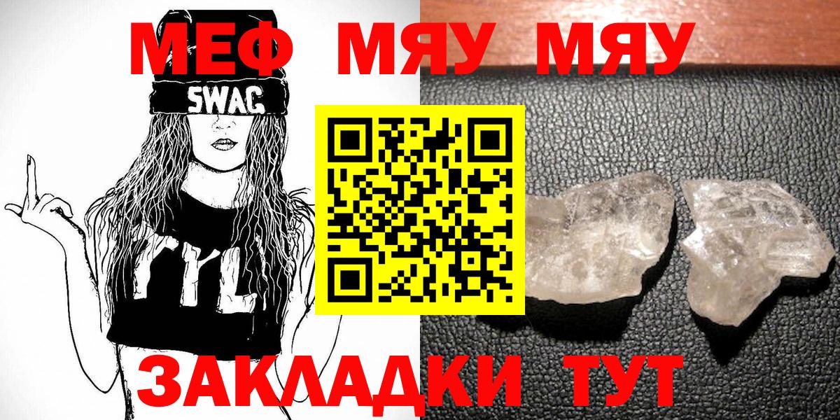 купить наркоту  Вход с VPN  Мефедрон  МЕФ кристаллы  Владикавказ  МЕФ VHQ 