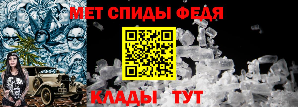 Метамфетамин Декстрометамфетамин 99.9%  Вход с VPN  Владикавказ 