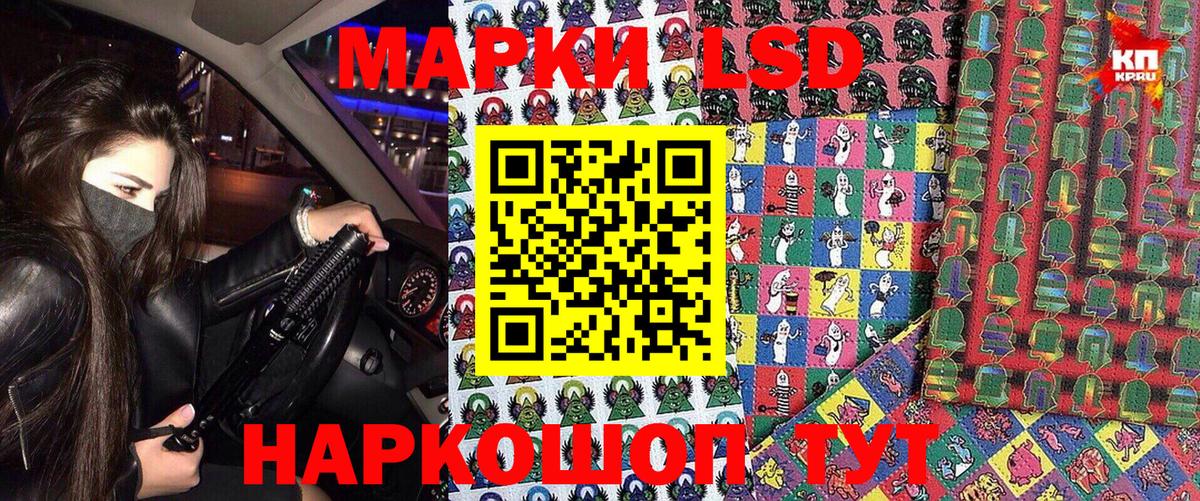 Марки 25I-NBOMe  Наркотические марки 1500мкг  Вход с VPN  Владикавказ  Наркотические марки 1500мкг 