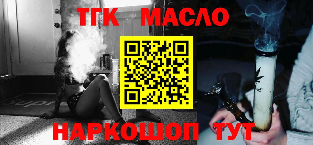ТГК вейп с тгк Владикавказ